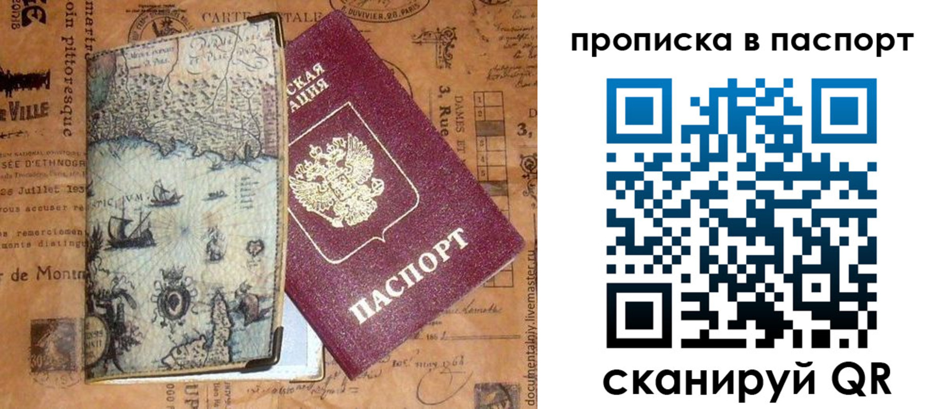 временная регистрация недорого в Верхней Пышме