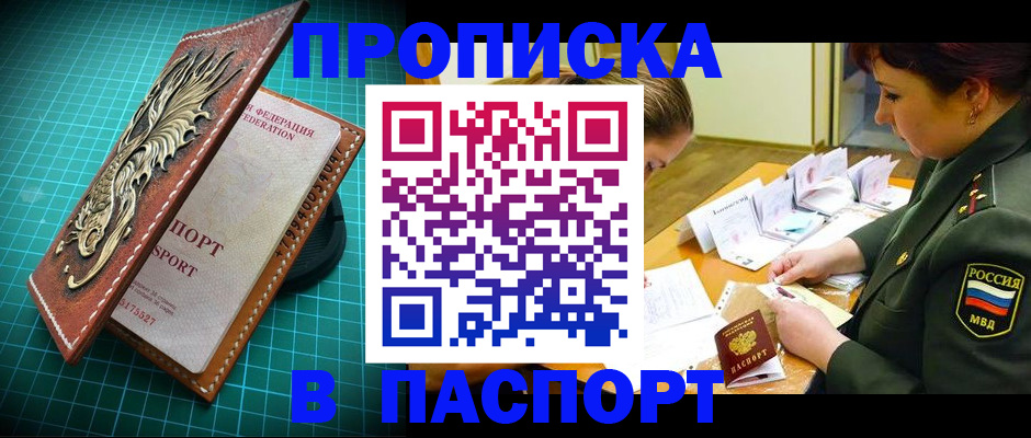 временная регистрация адрес в Верхней Пышме