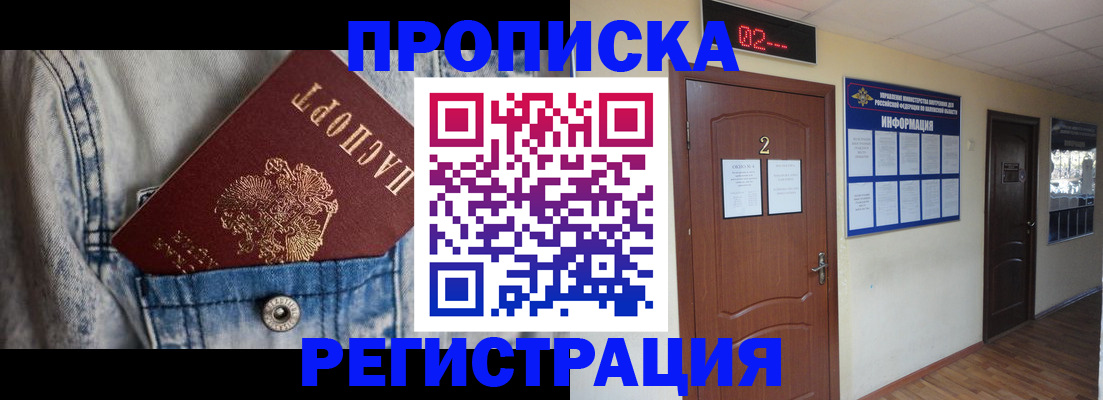 где прописаться в Верхней Пышме