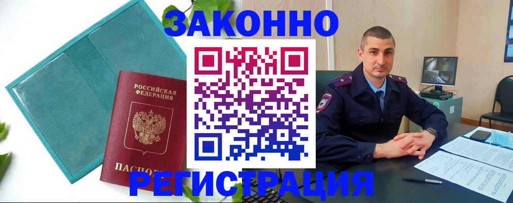 купить прописку в Верхней Пышме