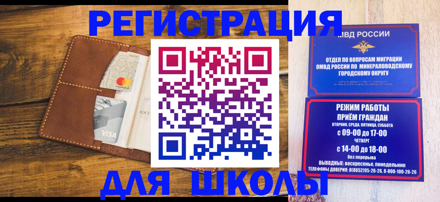временная регистрация купить в Верхней Пышме